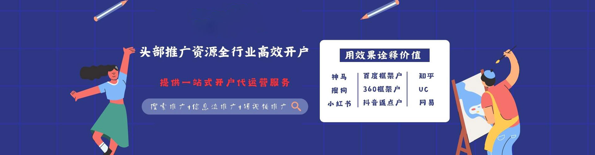 官田信息流怎么做